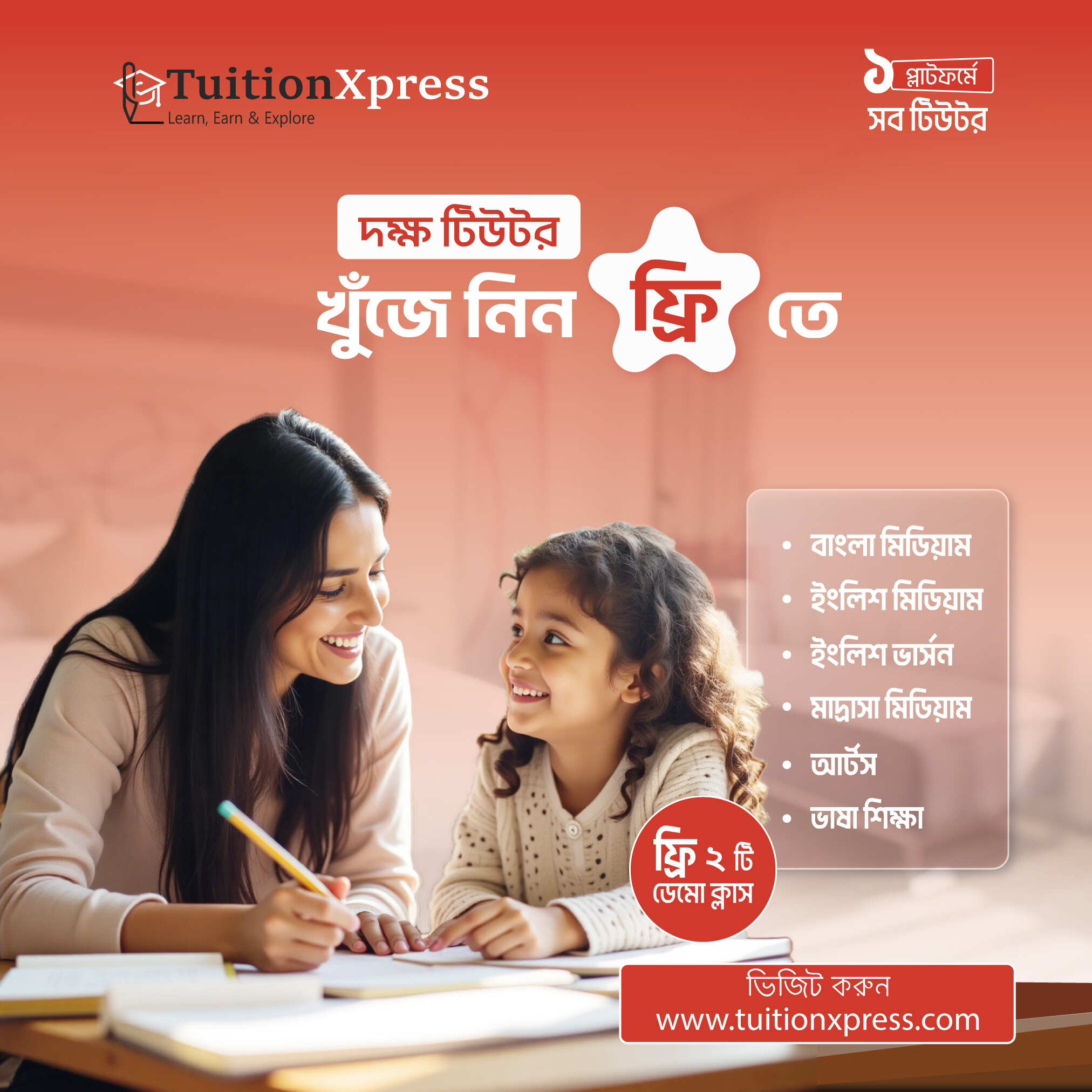 Need Tutor?